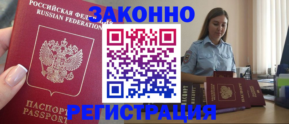 прописка иностранных граждан в Чулыме