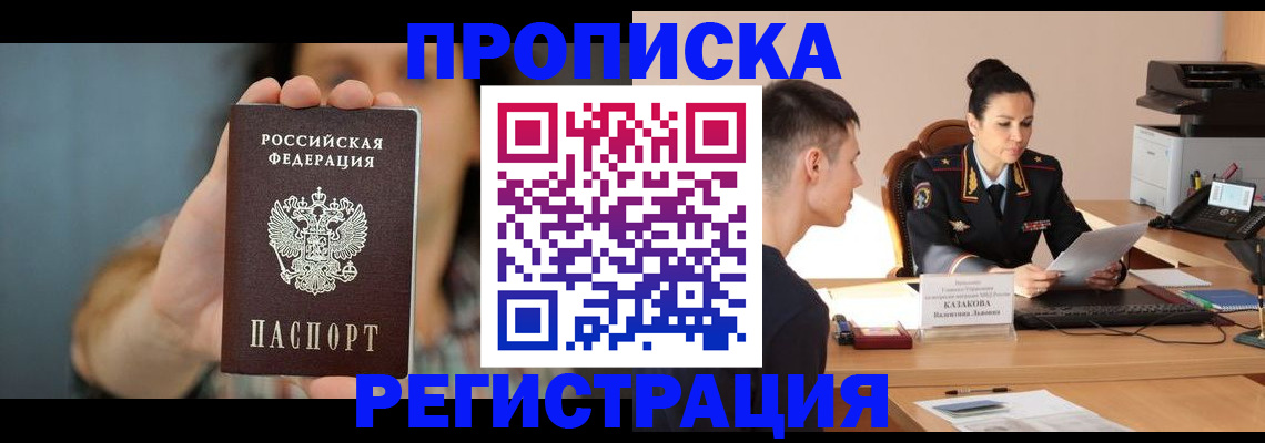 где прописаться в Чулыме