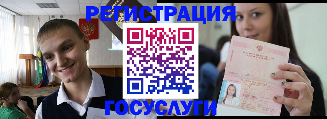 временная регистрация госуслуги в Чулыме