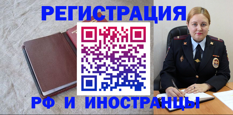 временная регистрация госуслуги в Чулыме