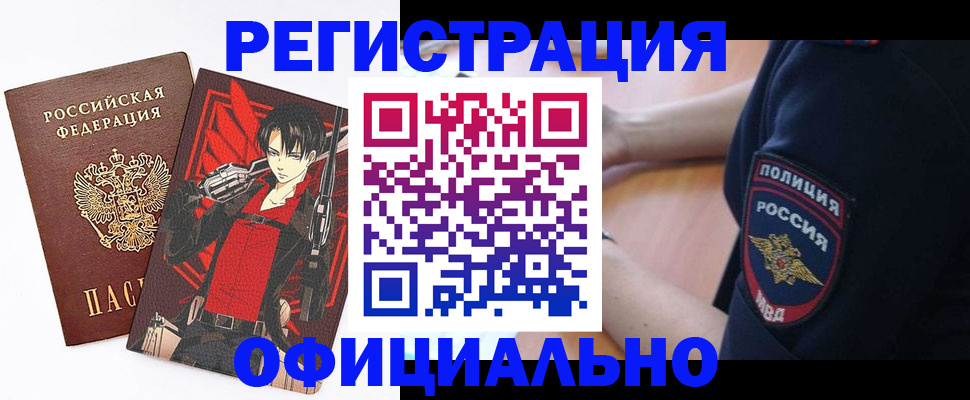 временная регистрация гарантия в Чулыме