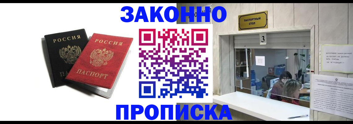 временная регистрация законно в Чулыме