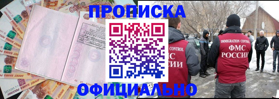 прописка поиск в Чулыме