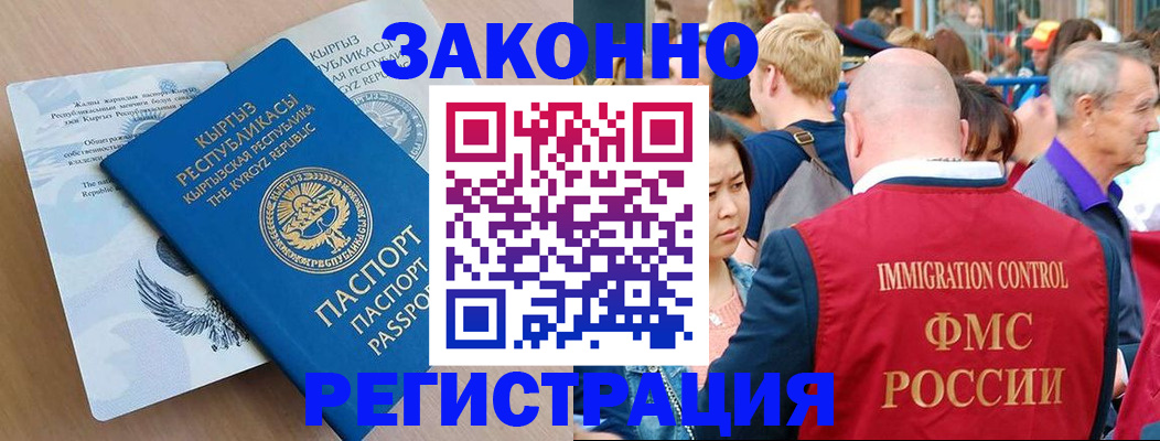 прописка в квартире в Чулыме