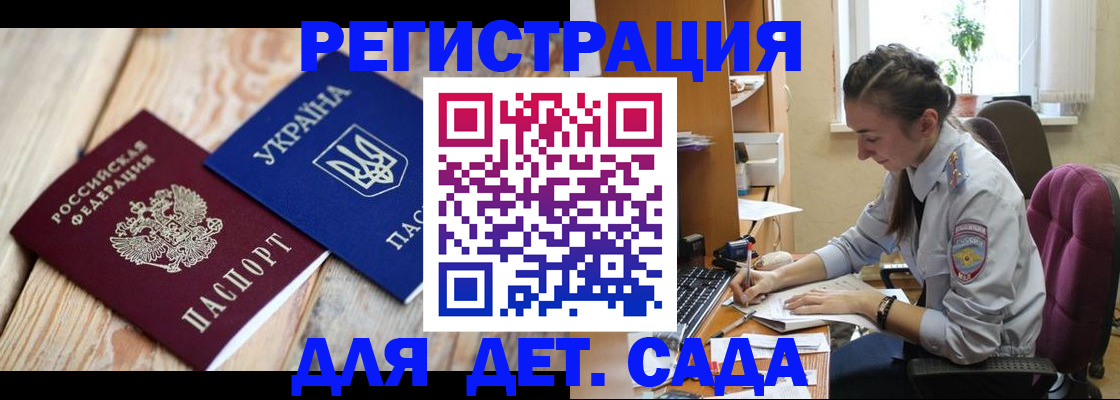 прописка от собственника в Чулыме